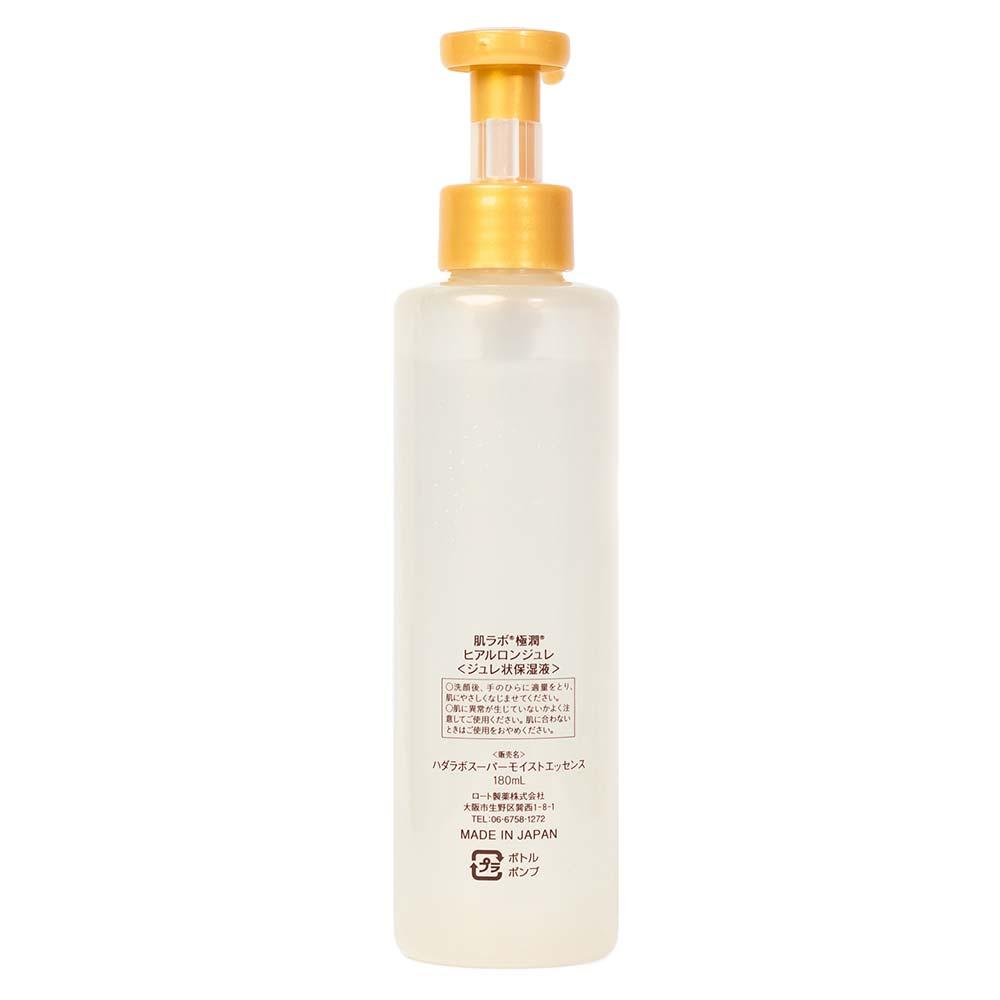 Gel Facial Multifuncional de Hidratação Intensa Hada Labo Gokujyun Perfect Jelly - 2