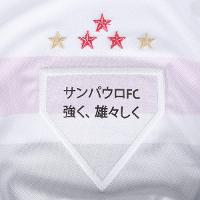 Camisa Manga Longa São Paulo I 25/26 s/n New Balance - 7