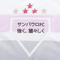 Camisa Infantil São Paulo I 25/26 Torcedor New Balance