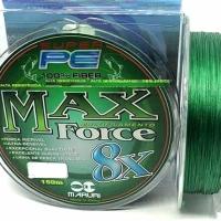 Linha De Pesca Multifilamento 150m Max Force 8 Fios Medida 0,27mm - 4