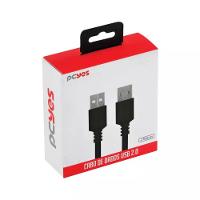 Cabo De Dados Usb A 2.0 Macho Para Usb A 2.0 Macho 28awg Puro Cobre 2 Metros - Puam2-2 - 4